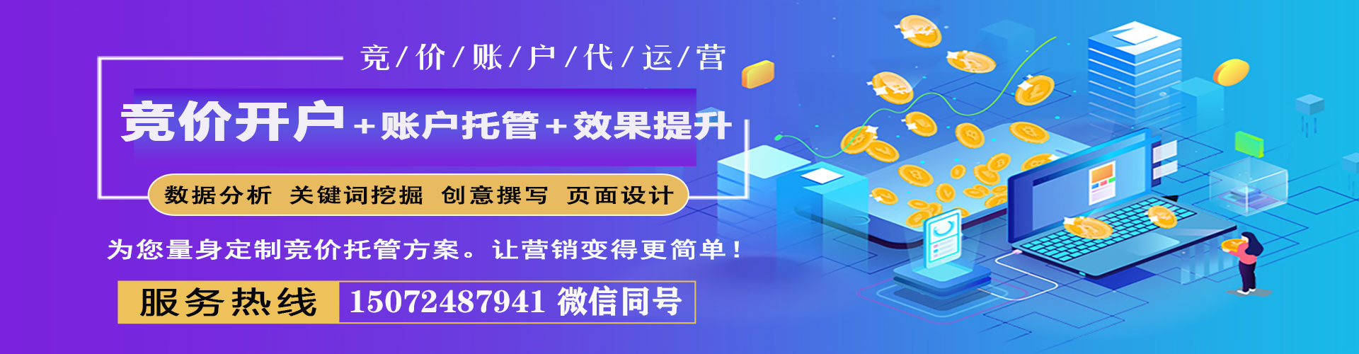 岗巴百度竞价推广